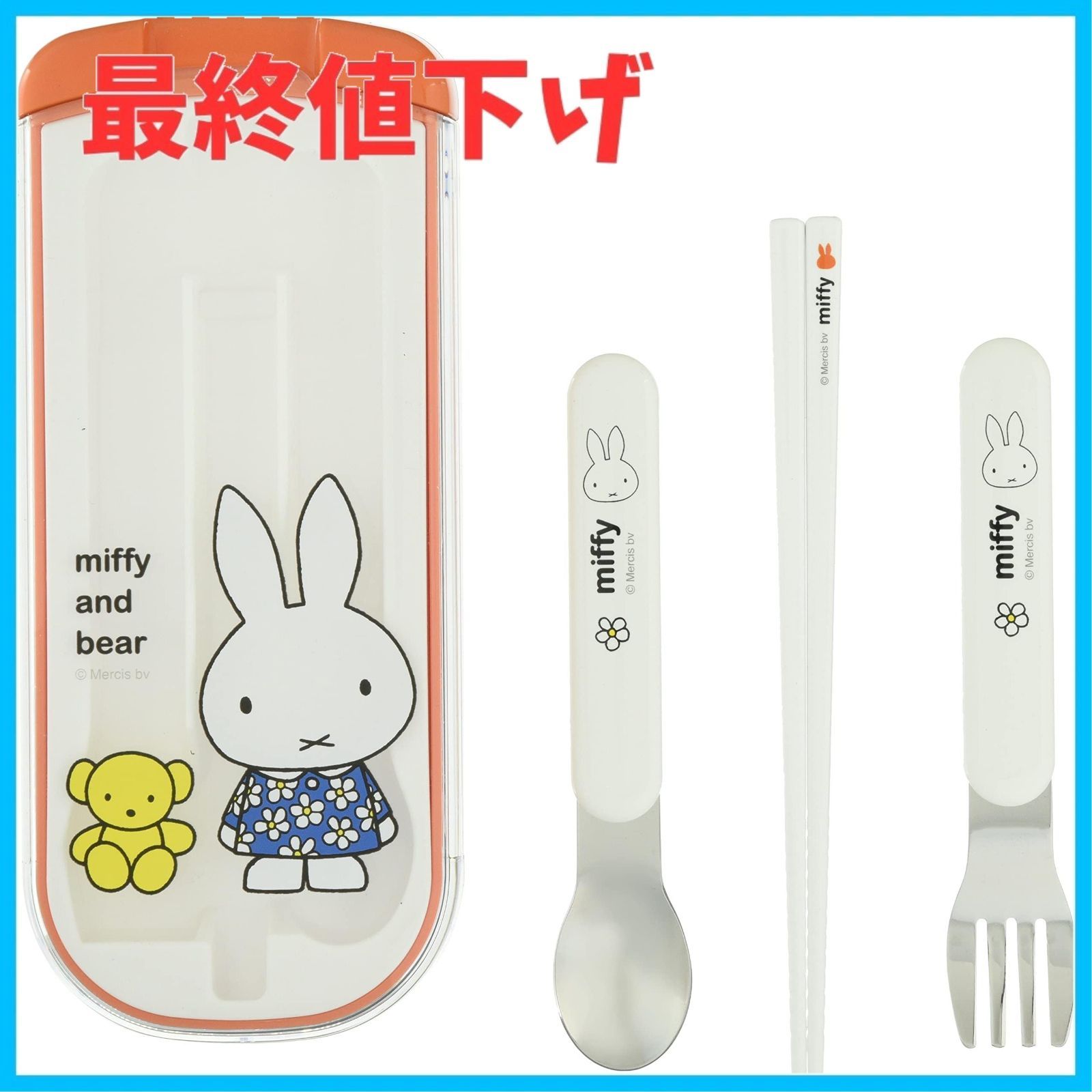 miffy ミッフィー スプーン 2本