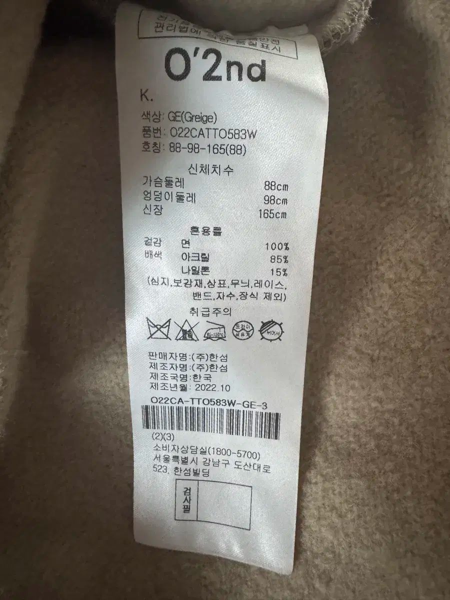  O 2 nd オッズセカンド ニットスウェットシャツ トレーナー スウェット トップス