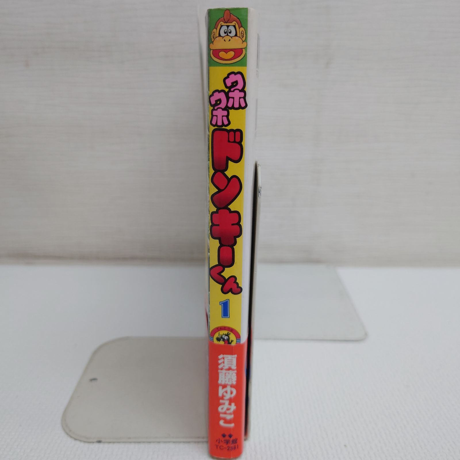 ウホウホドンキーくん