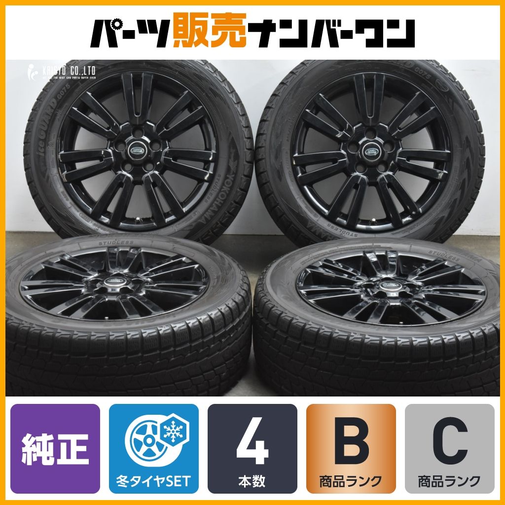 ランドローバー LAND ROVER ディスカバリー4 純正 19インチ 8J+
