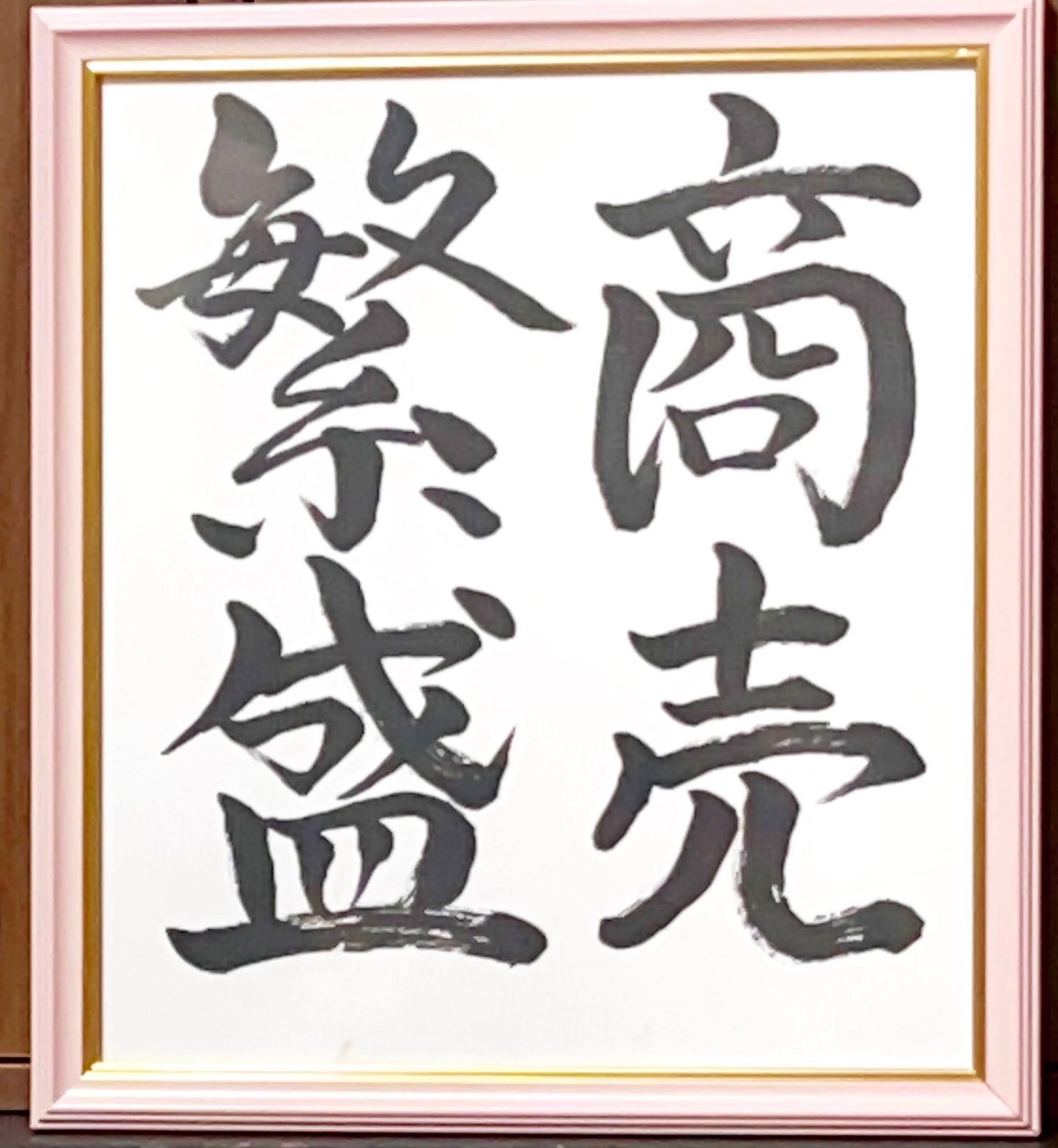 大好きな方へ　素敵な文字プレゼントポエム