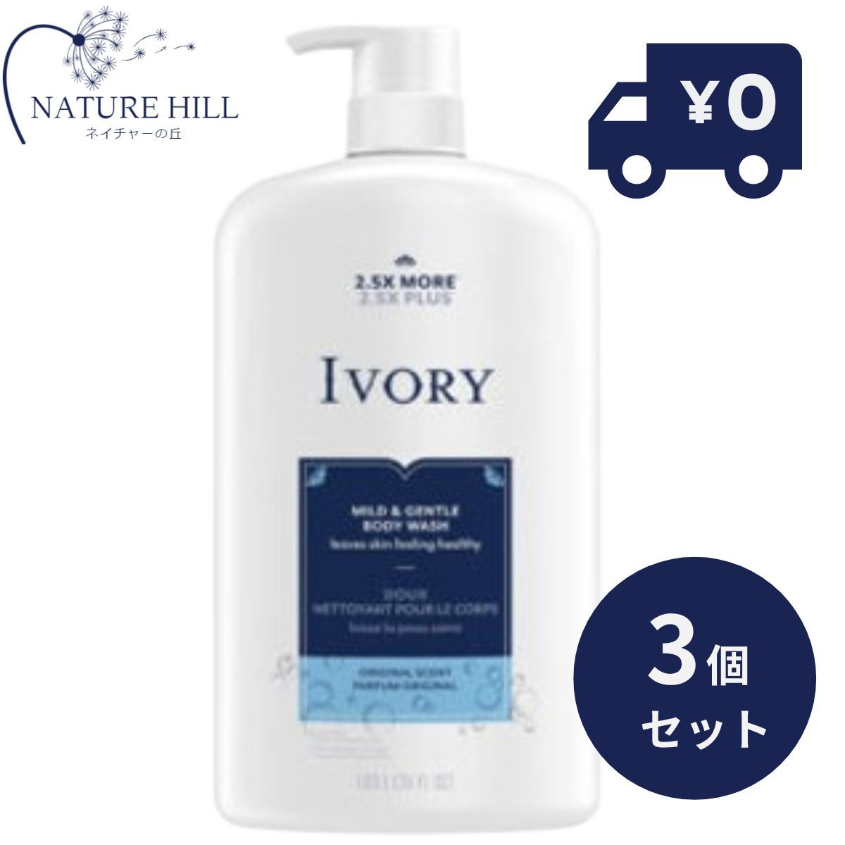 アイボリー ポンプ オリジナル ボディウォッシュ 1035ml 3個セット 大容量 Pu0026G ボディーソープ バス用品 アメリカ ボディケア