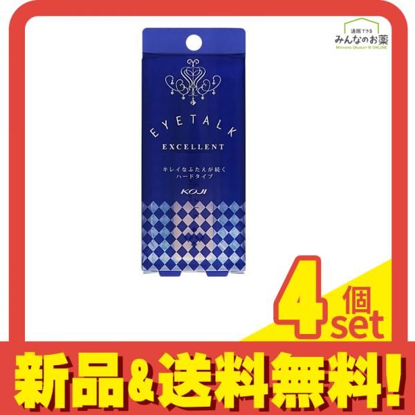 アイトーク エクセレント 13mL 4個セット まとめ売り
