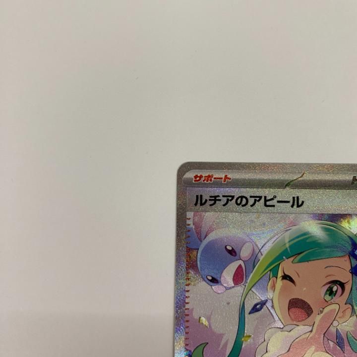 東店56-1149-2505】【店舗併売】ポケモンカード ルチアの