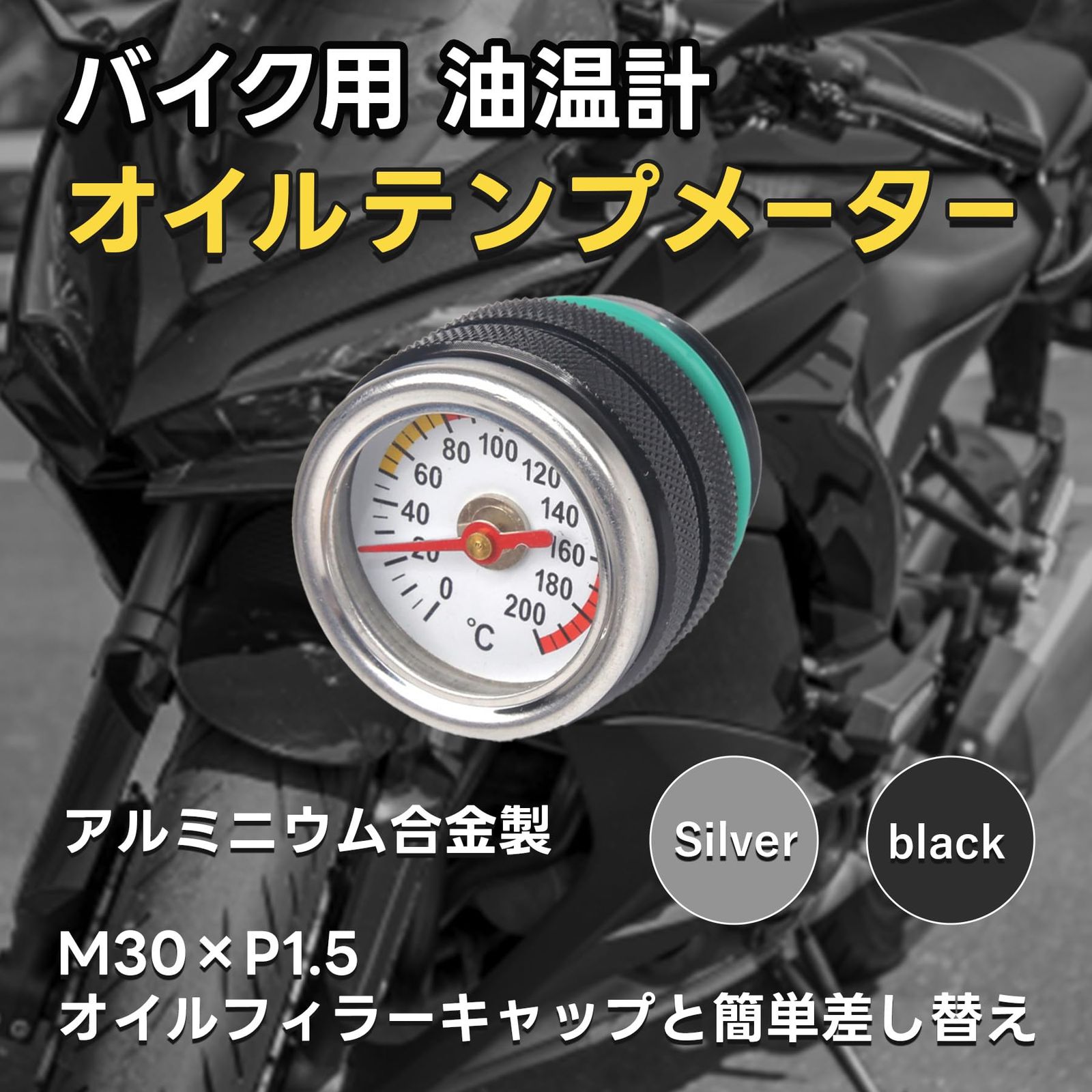 ROOOCYY 油温計 バイク オイルテンプメーター 燃料タンクカバー