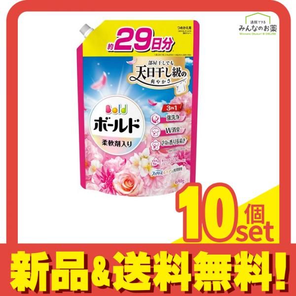 ボールド 柔軟剤入り洗濯洗剤 華やかおひさまとプレミアムブロッサムの香り 詰め替え用 690g 10個セット まとめ売り