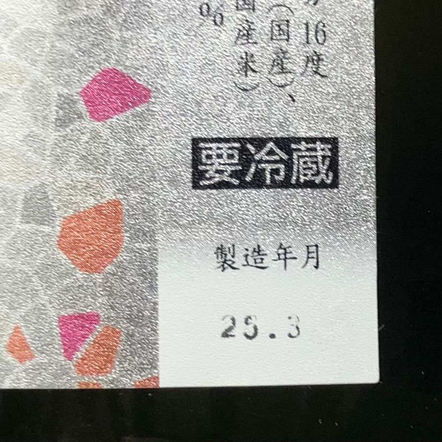 ザ