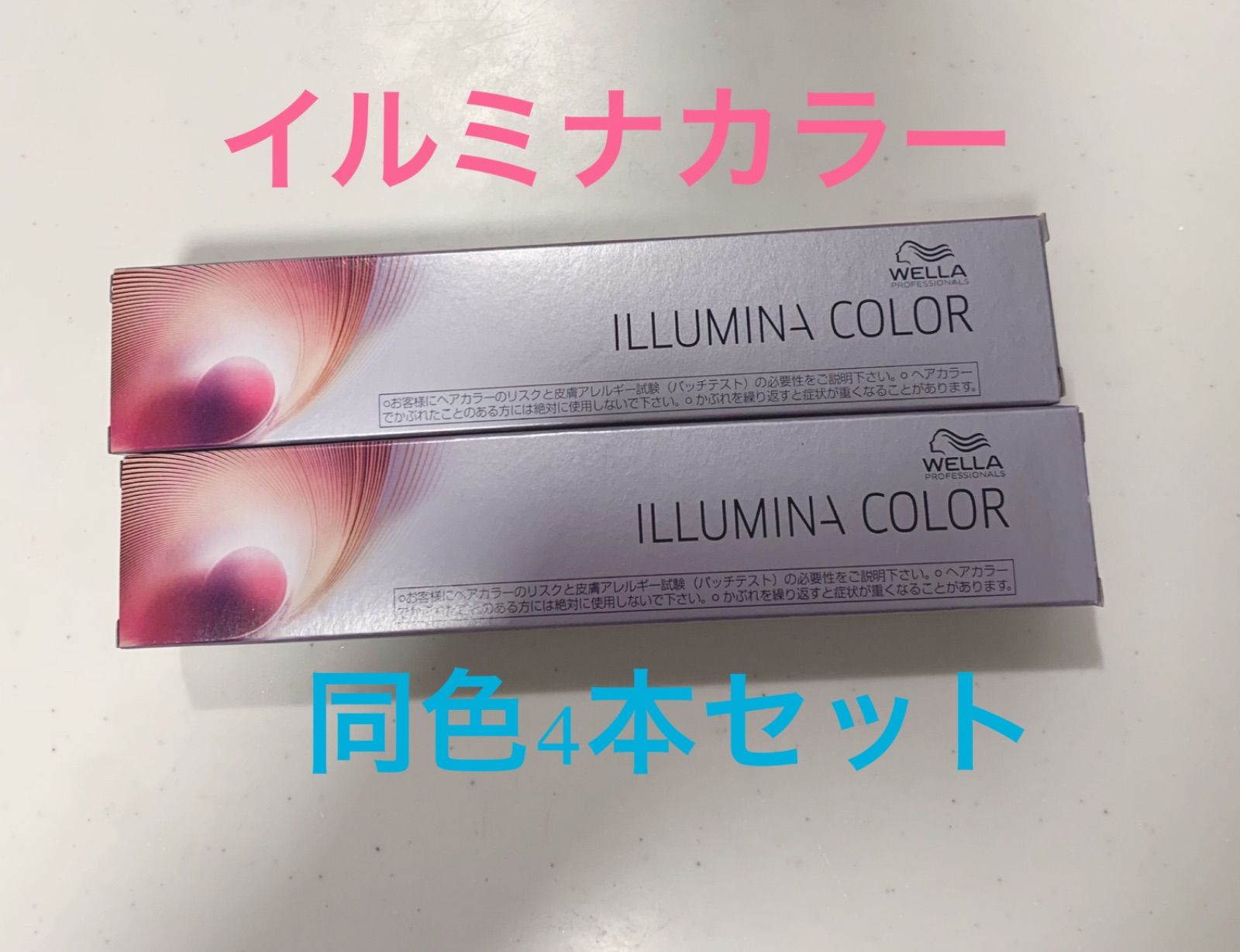 YE4。3本 弱酸性 ベルジュバンス ヘアカラー 白髪染め マニキュア