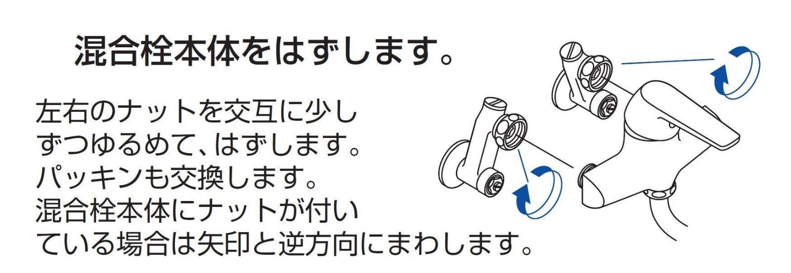 壁付混合栓用 オートストッパー付き