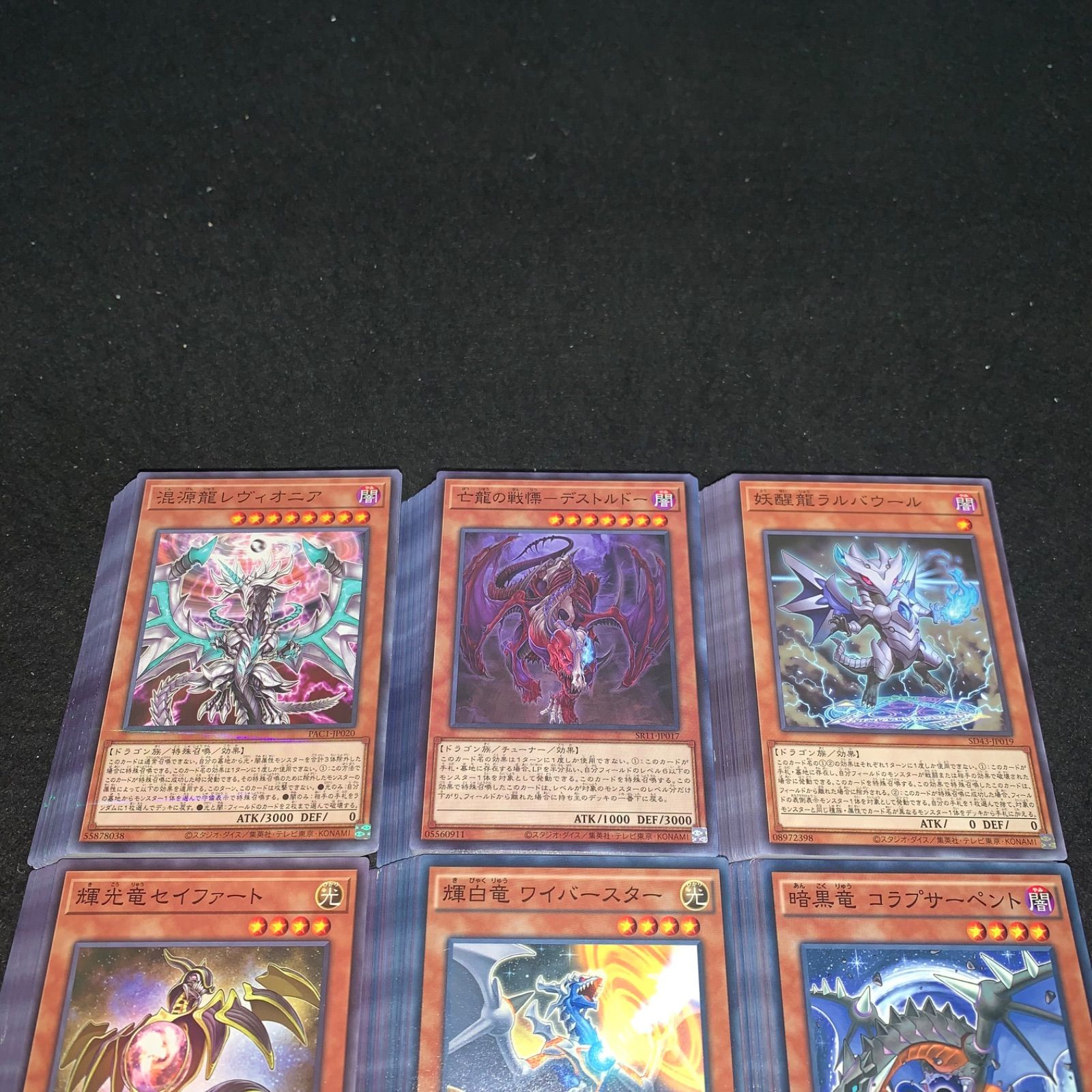 遊戯王 No.P3644 大量 暗黒竜コラプサーペント 輝白竜ワイバー
