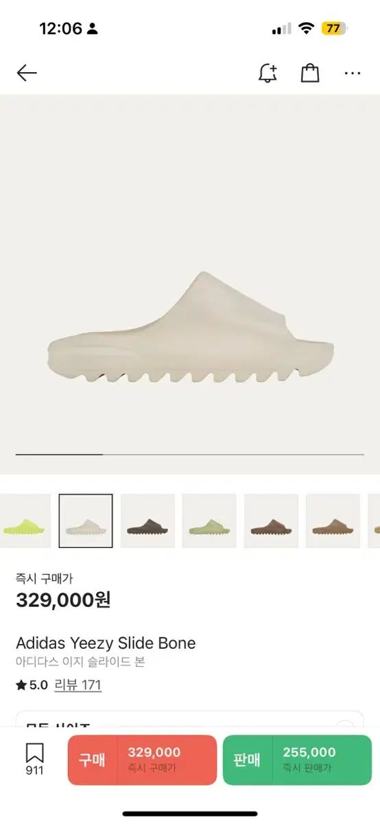 アディダス イージー スライド ボーン