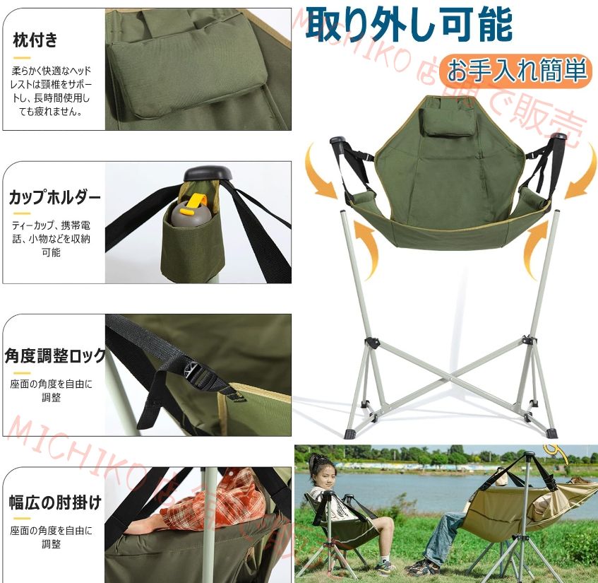 ゆらゆら揺れる椅子