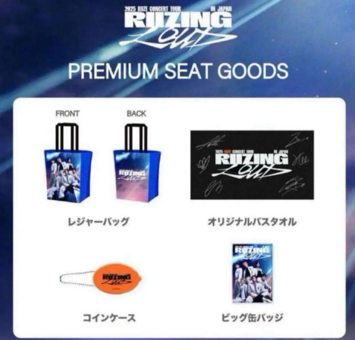 riize ソヒ ペンポーチ 中国限定 RIIZE トルビョン ソヒ セット RIIZE 