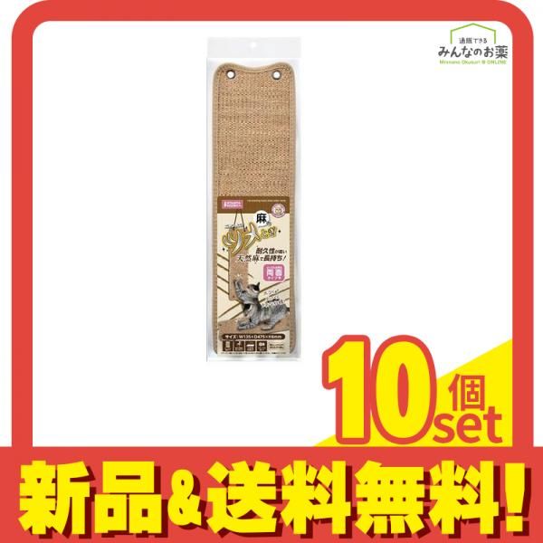 マルカン 麻のツメとぎ両面タイプ CT-403 1個入 10個セット まとめ売り