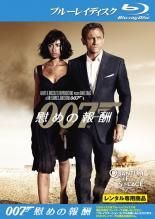 新品未開封　007 慰めの報酬 特別編('08英/米)2枚組DVD Amazon.co.jp: 007 ／ 慰めの報酬 （2枚組特別編） 〔初回生産