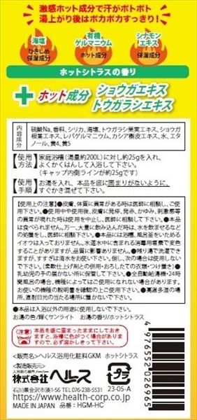 まとめ買い-24点セット 激感汗流ＭＡＸ