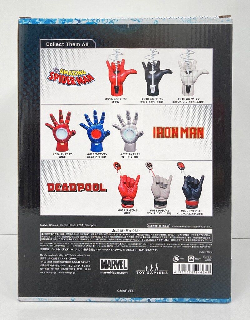 TOY SAPIENS HEROIC HANDS DEADPOOL / 通常版 マーベル・コミック』1