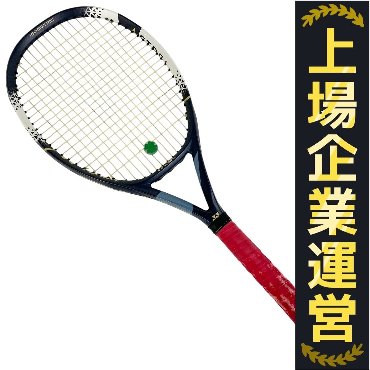 YONEX オンライン ASTREL 105 2020年モデル テニスラケット G2
