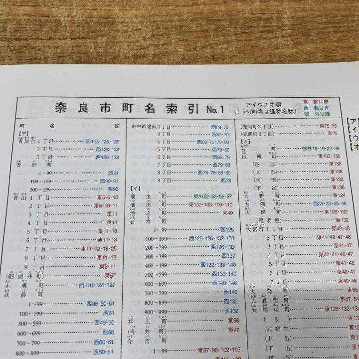 △01)【同梱不可】ゼンリン住宅地図 兵庫県多可郡多可町