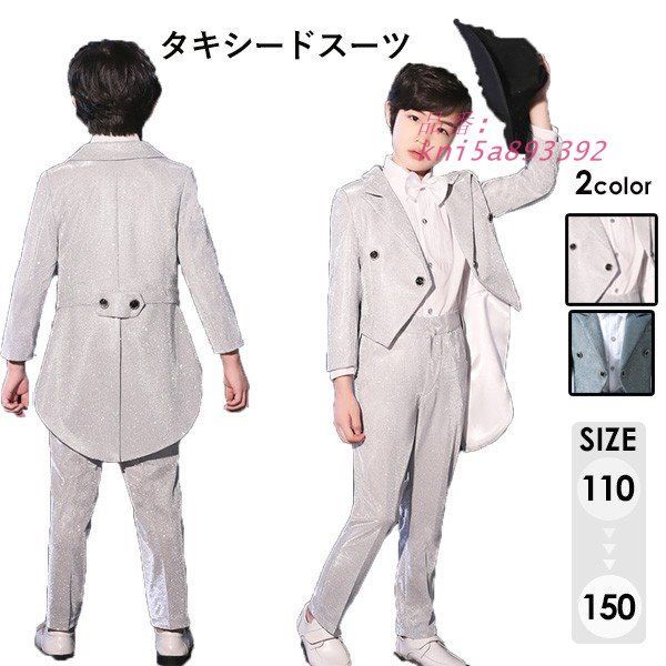 キッズセット ジャケット ズボン フォーマル 子供制服 卒業式スーツ 幼稚園 発表会 生日会 演出服 セットアップ 入学式 演奏会 卒業式 kni5a893392