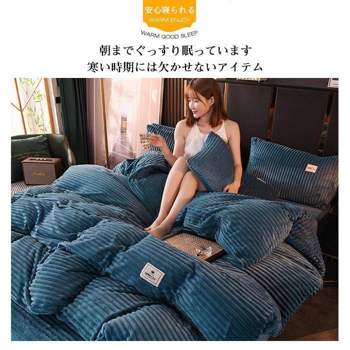 フランネル あったか