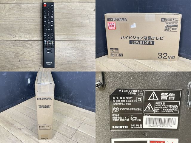 ハイビジョン液晶テレビ 32V型 【中古】動作保証 IRIS OHYAMA アイリスオーヤマ 32WB10PB 付属品リモコンのみ 063083 / 20988