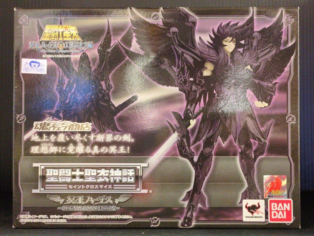 BANDAI 聖闘士聖衣神話 車田正美 冥王ハーデス オリジナルカラー