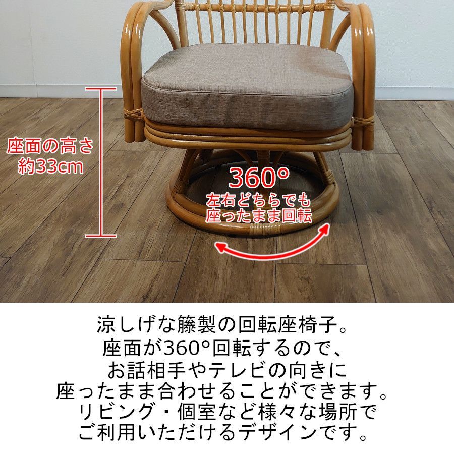 ミドルタイプ 座面33cm