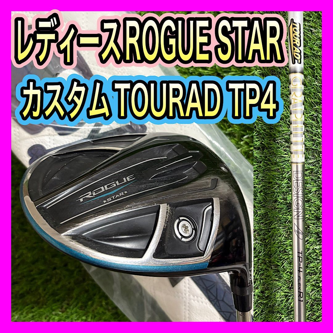 レディースキャロウェイROGUE STARドライバーカスタムTOURAD TP4