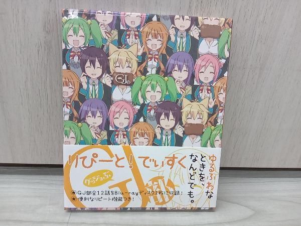 Amazon.co.jp: GJ部 りぴーと! でぃすく [Blu-ray] : 下野 紘