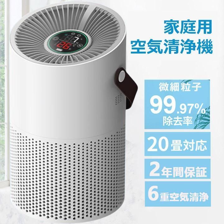 空気清浄機 加湿器 花粉対策 20畳 ペット タバコ 小型 卓上 UV除菌 高性能 活性炭除臭 10000mAh 携帯型消臭静音 PM2.5対策車用 しウィルス対策 グレードアップ版