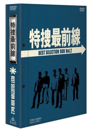 特捜最前線 BEST SELECTION BOX Vol.2【初回生産限定】 [DVD] - メルカリ