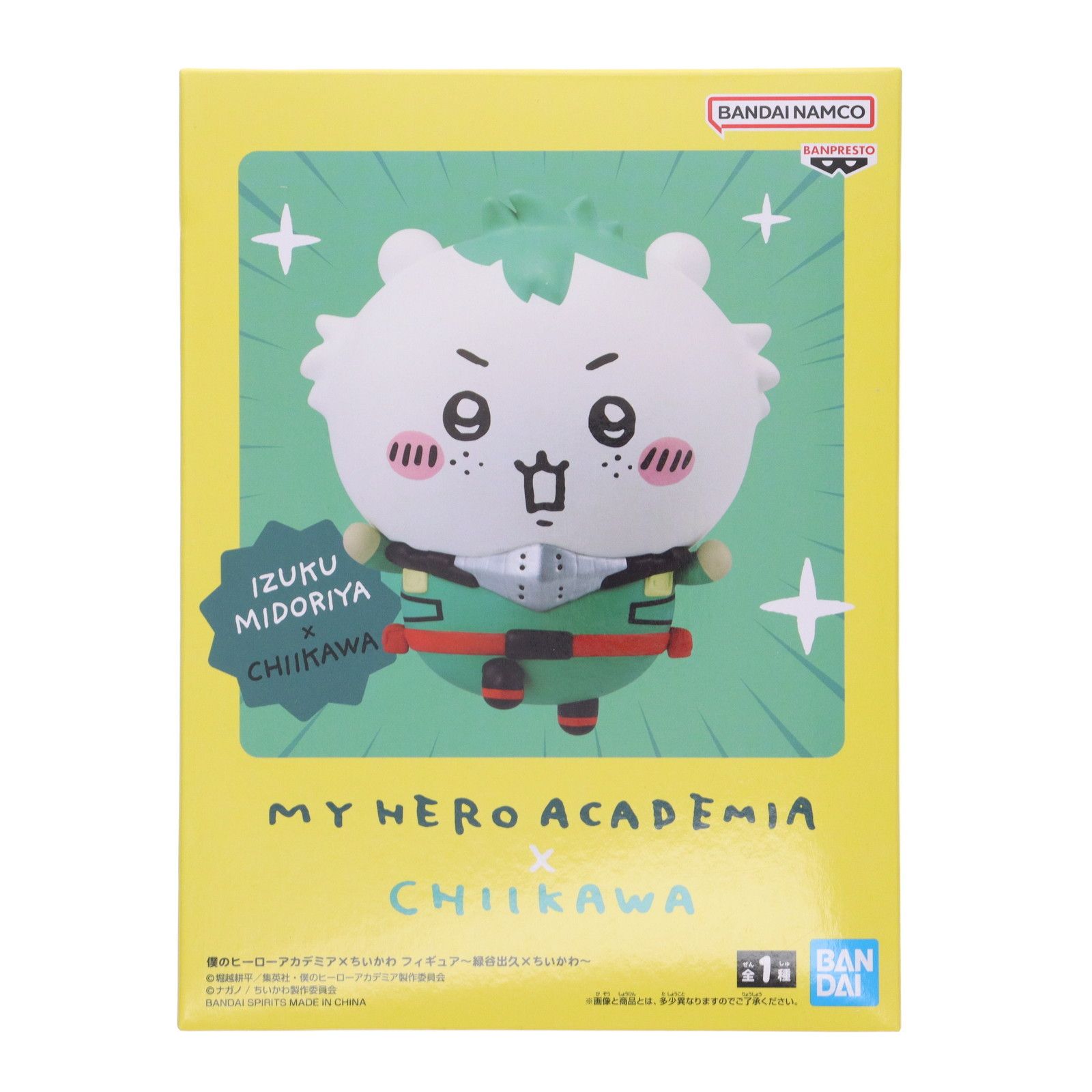 ちいかわ　僕のヒーローアカデミア　ヒロアカ　緑谷出久　デク 僕のヒーローアカデミア×ちいかわ ぬいぐるみS（緑谷出久×ちい