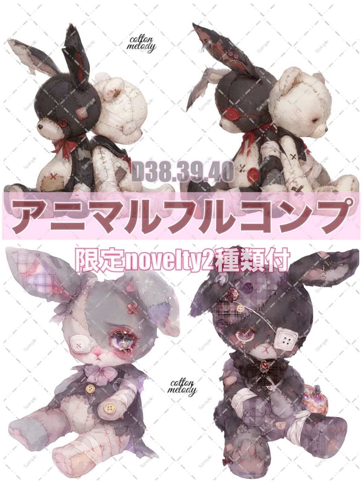 original sticker « no.D41 » // フルコンプ オリジナル人物