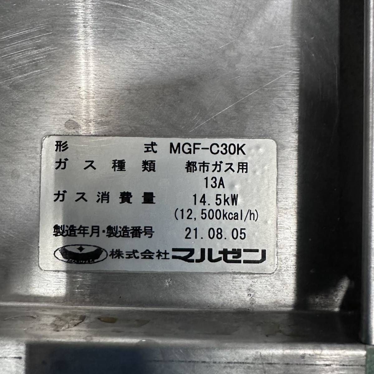 大阪市内限定】【中古品】番号805◇マルゼンフライヤー MGF-C30K