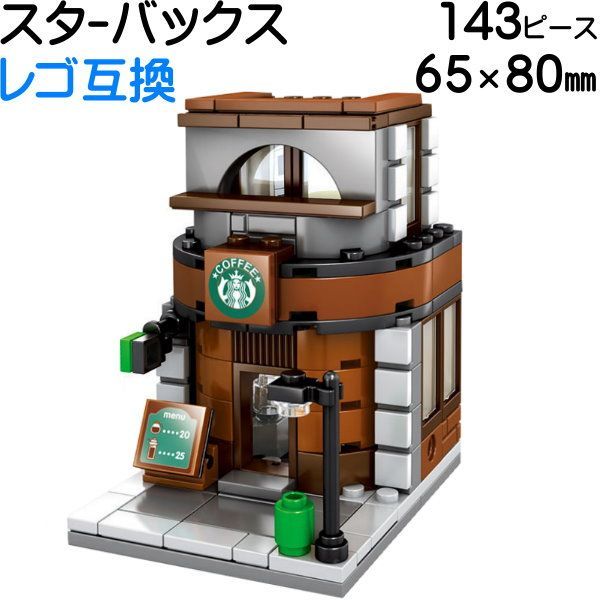 6種類から選択【日本の店舗 6.5cm×8cm SEMBO社 レゴブロック