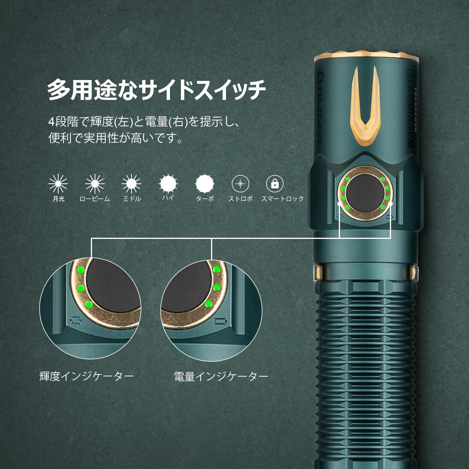 OLIGHT(オーライト) WARRIOR 3S 懐中電灯 2300ルーメン タクティカルライト ledフラッシュライト 強力 最強 ワークライト アウトドア PSE認証 IPX8防水 充電式 ハンディライト 高輝度 耐衝撃（夢のブルー）