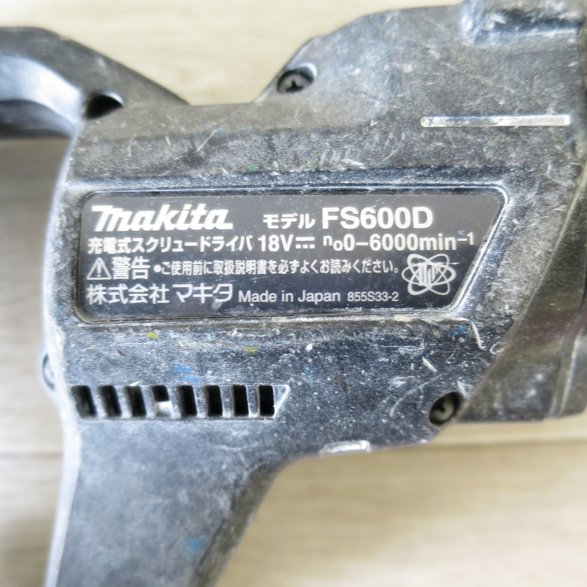 ドライバ FS600D
