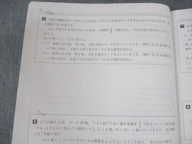 UN11-023 駿台 高2エクストラ数学α テキスト/後期 試験問題＆解答 全16 