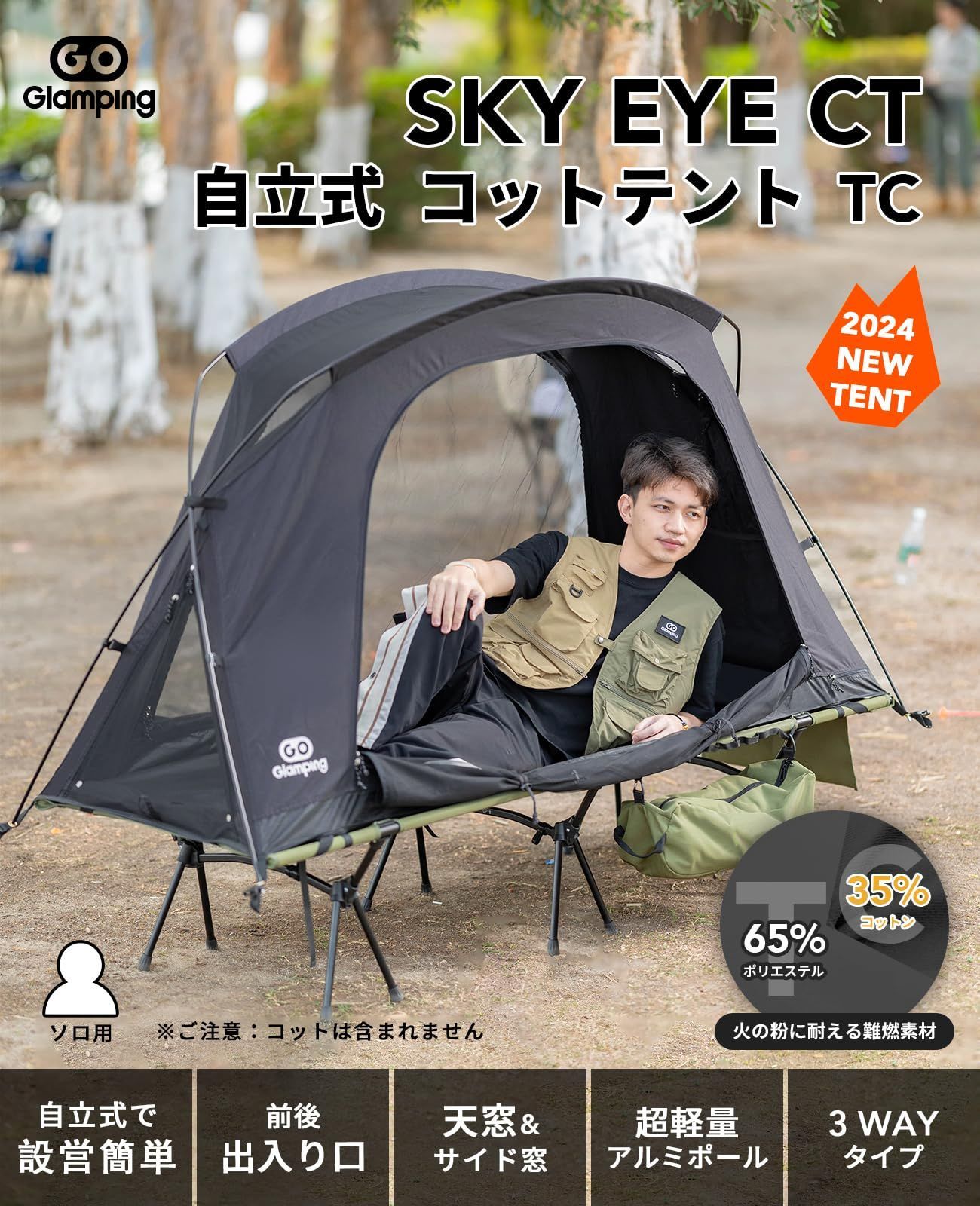 HELLOS コットテント カラーTAN