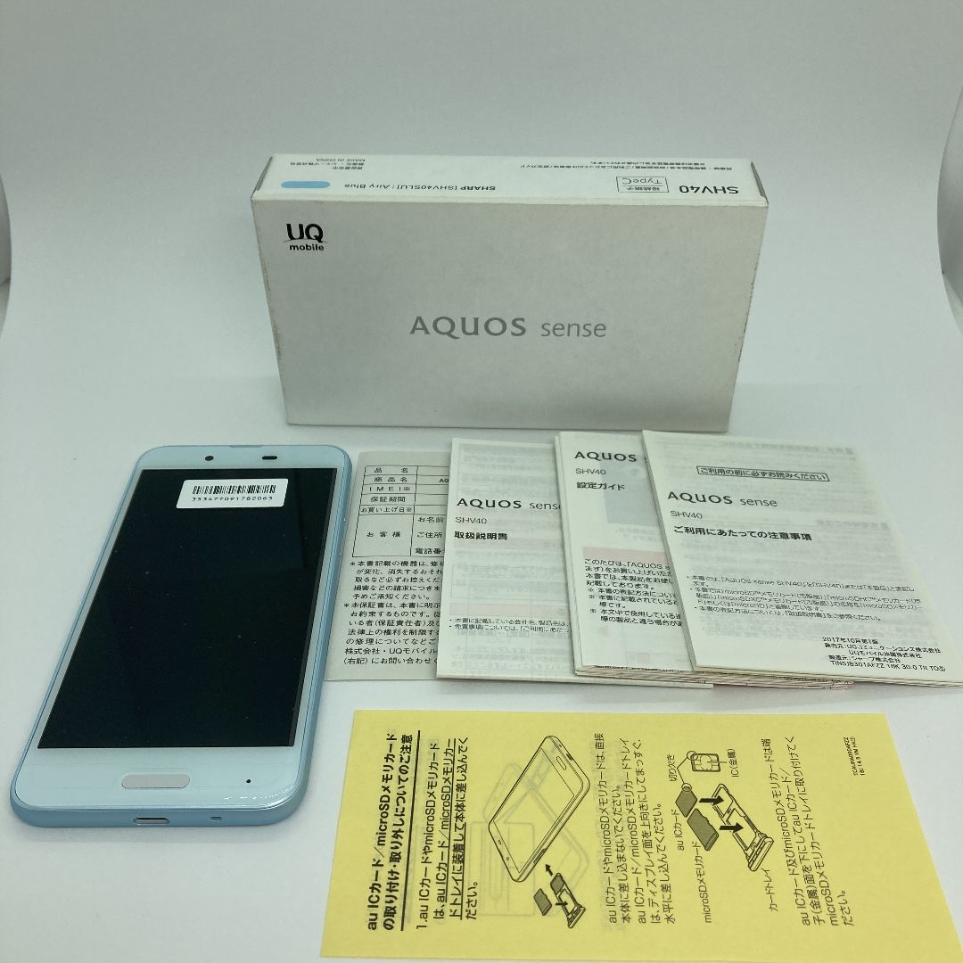 SHARP シャープ AQUOS sense SHV40 本体 - スマートフォン本体