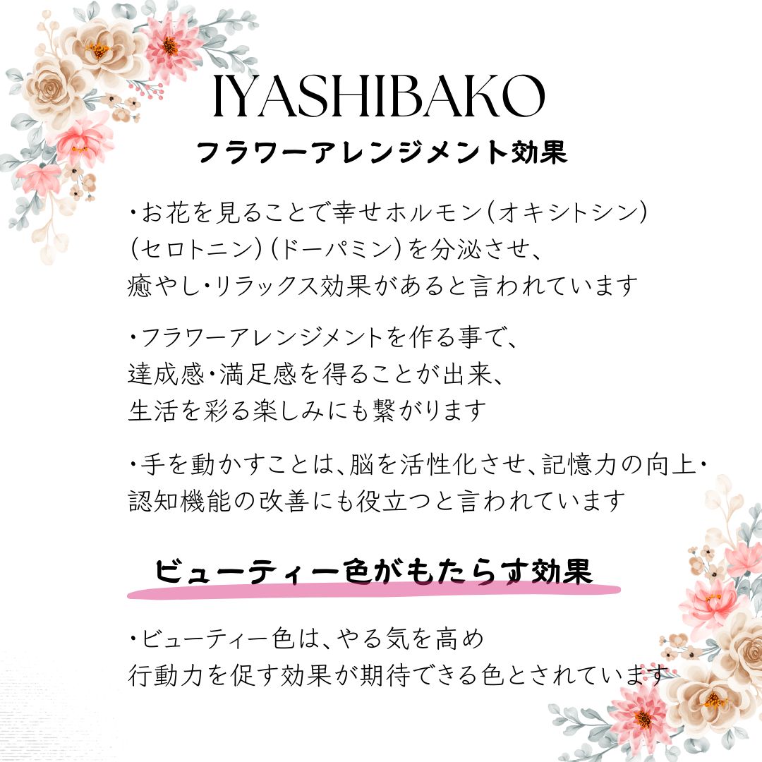 やる気を高め行動力を促すビューティー 系