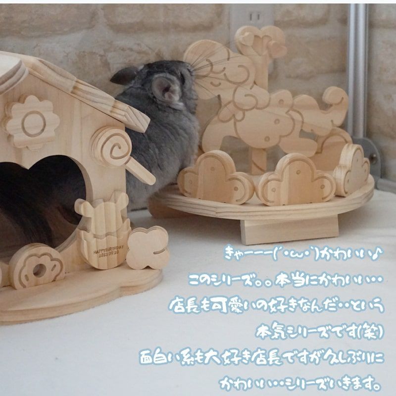 ウッドハウス