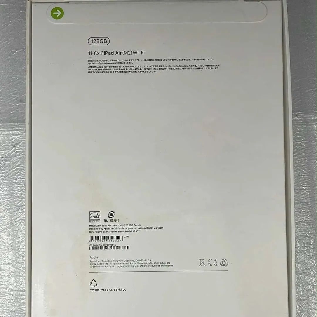 11インチ iPad Air (M2)新品未使用未開封 新品・未開封 iPad Air M2 11インチ 128GB WiFi - メルカリ
