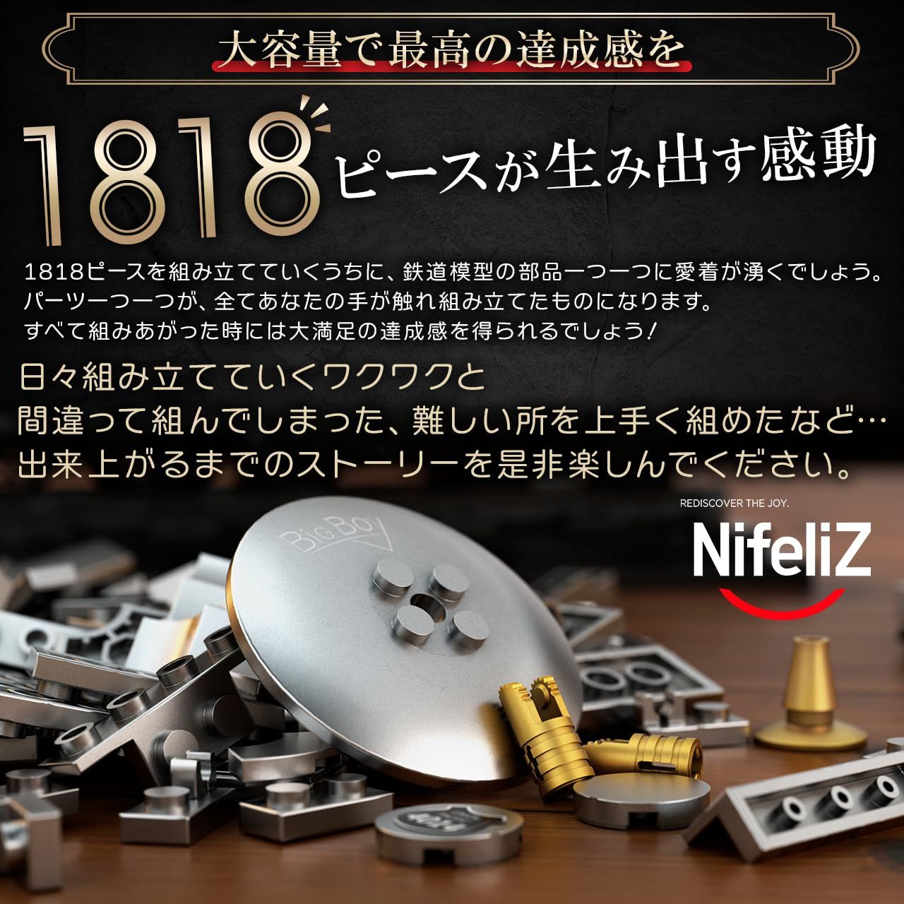 Nifeliz ビッグボーイ 蒸気機関車 組み立てセット 1818 ブロック Amazon.co.jp: Nifeliz ビッグボーイ 機関車 ブロック 1818
