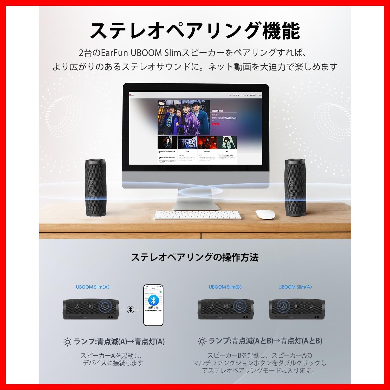 低音増強
