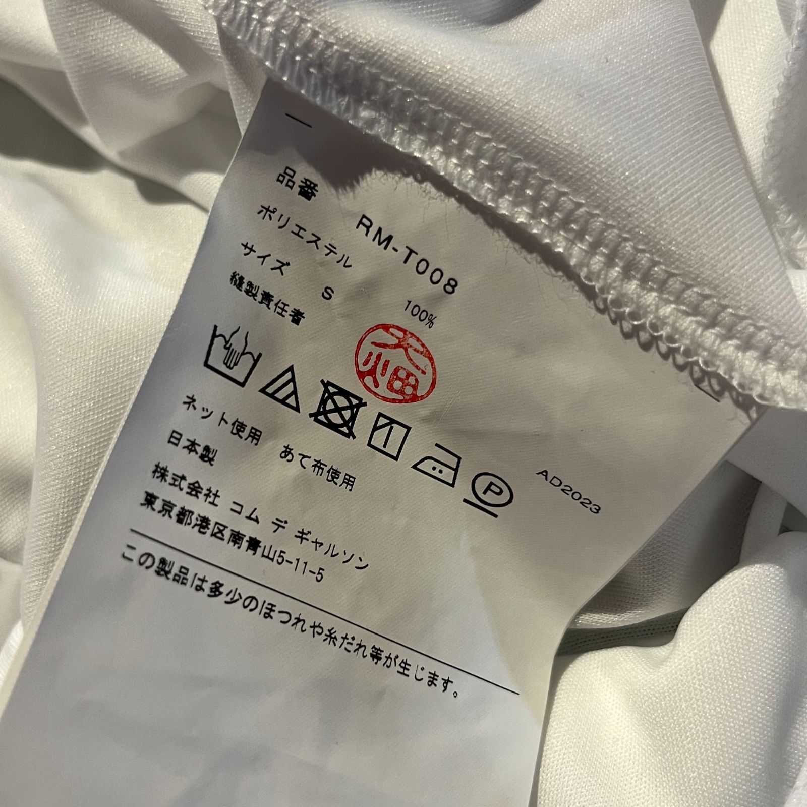 COMME des GARCONS COMME des GARCONS 24ss エステルフリル