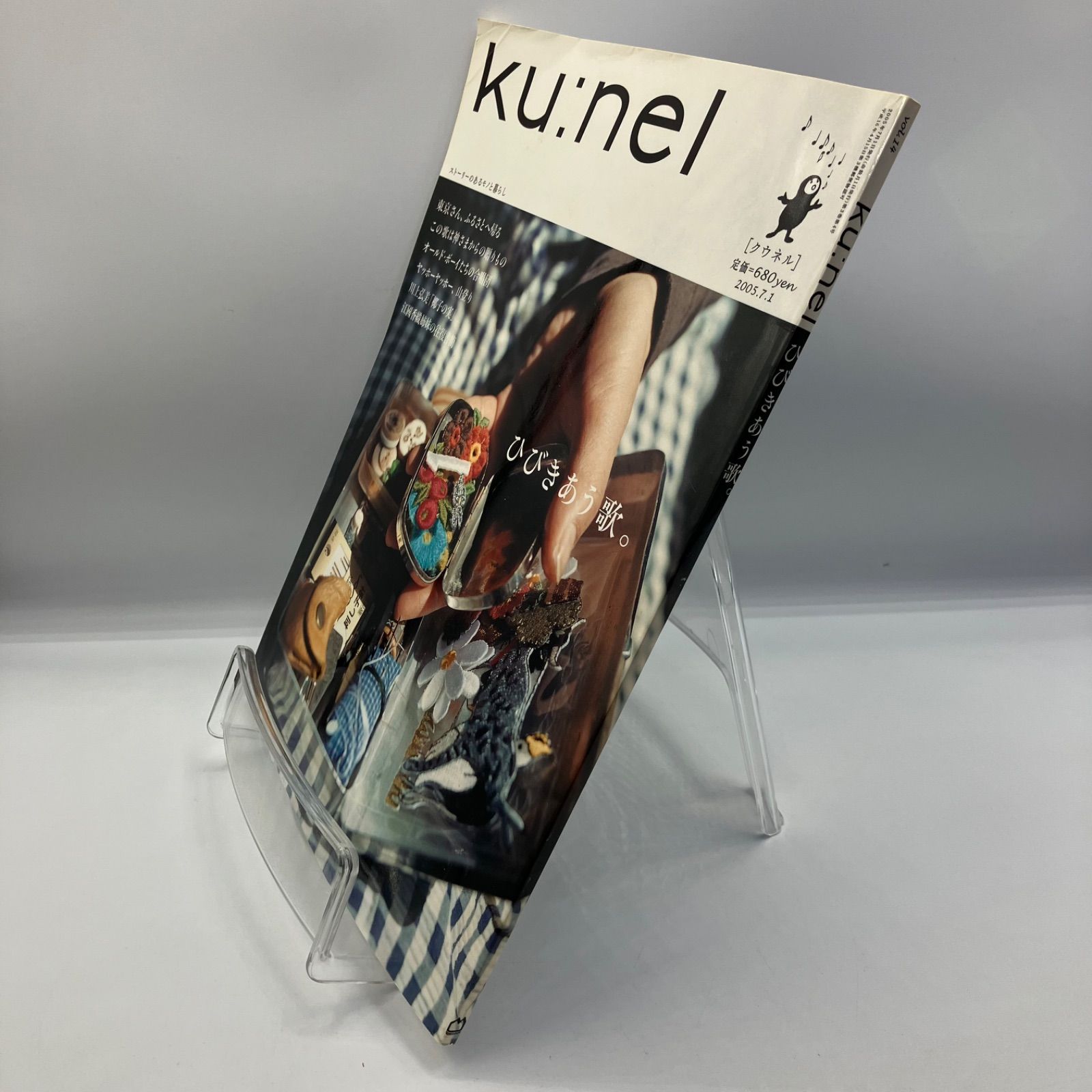 ku:nel クウネル　旧シリーズ28冊セット ku:nel 雑誌 セット 旧クウネル ほぼ全冊 - メルカリ