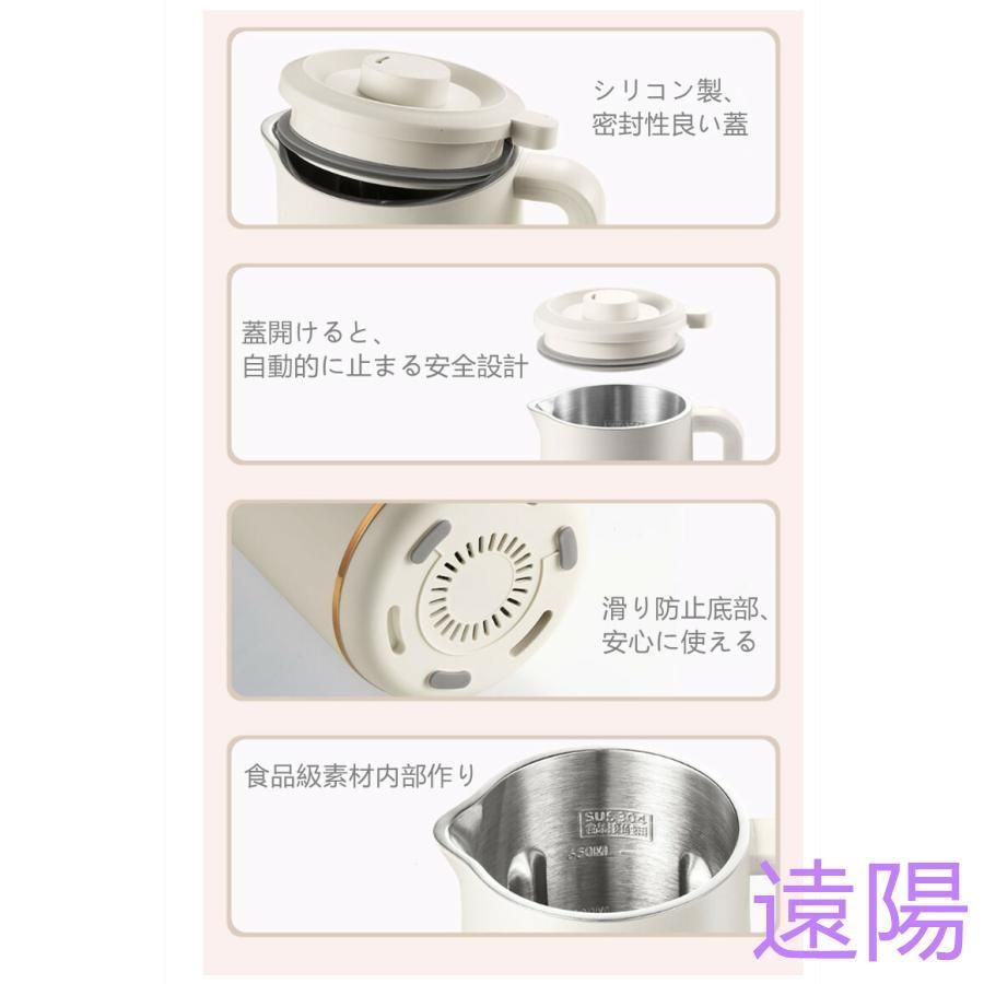 完全豆乳メーカー 豆乳機