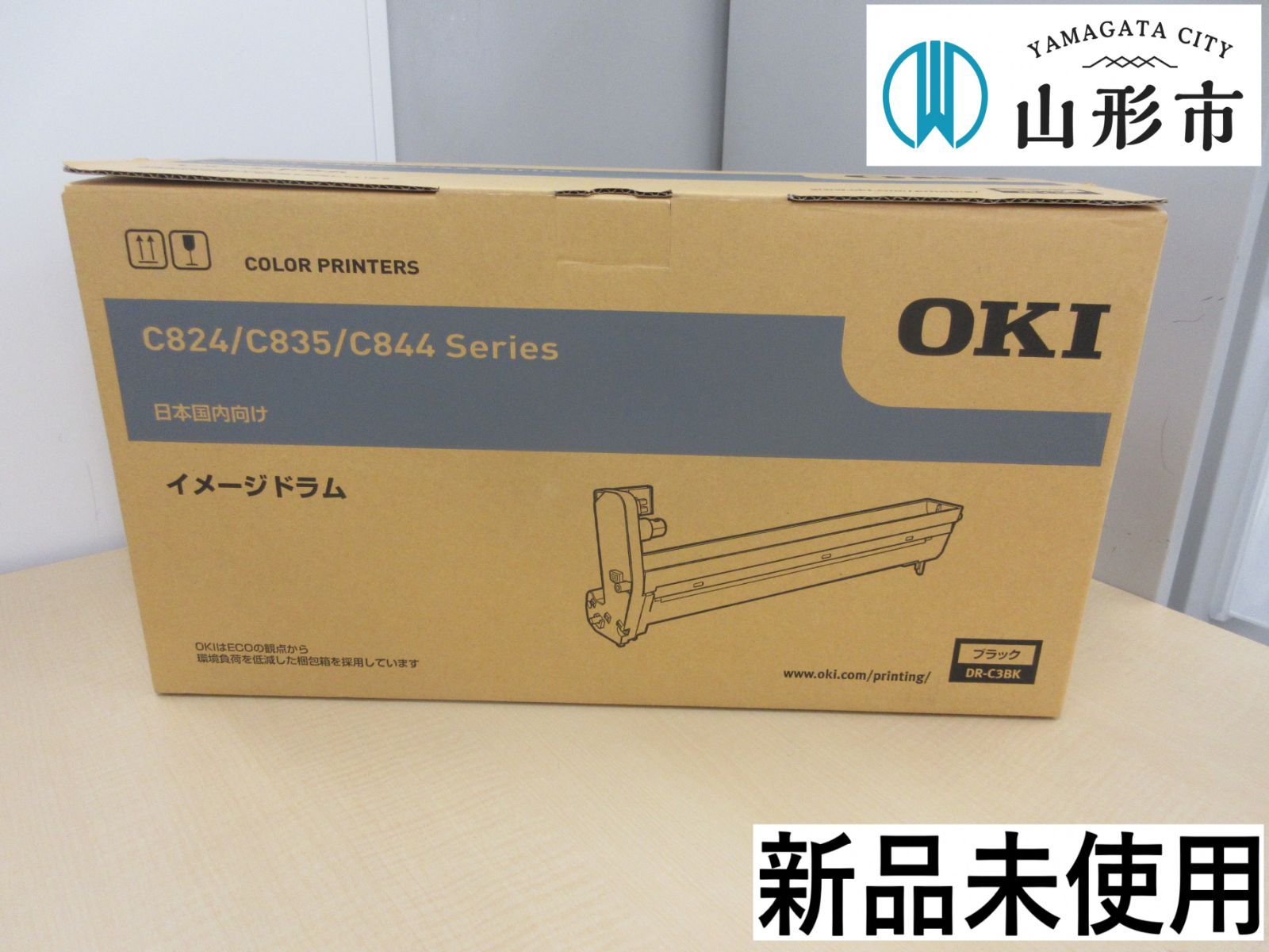 OKI イメージドラム 3色まとめ DR-C3B ブラック マゼンタ イエロー②